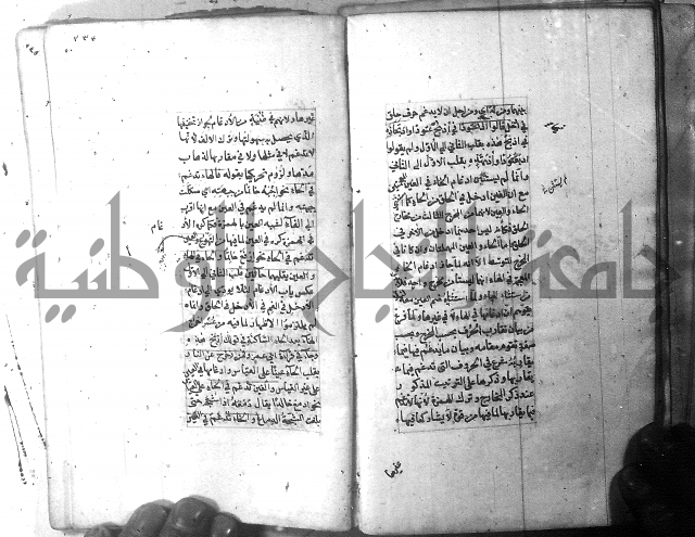 شرح الشافية 