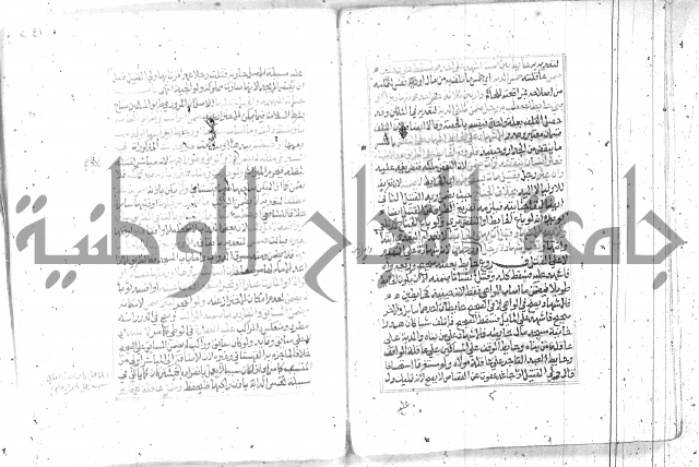 شرح تنوير الابصار2