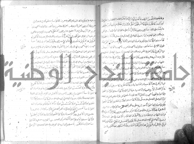 صحيح مسلم ج 2 
