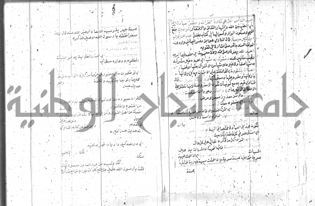 السراج المنير 1 