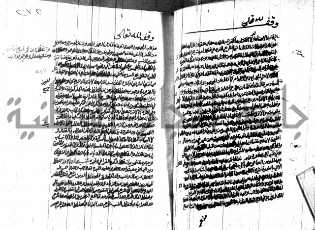 هداية المريد اللقاني