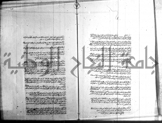 مجموع فقة بالتركية 