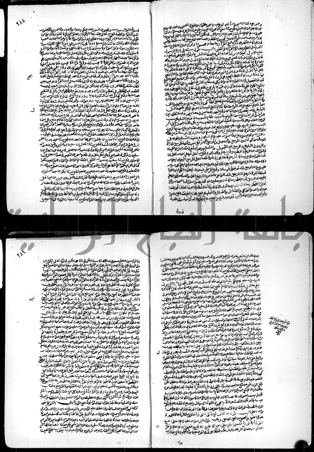 ارشاد الساري لشرح البخاري