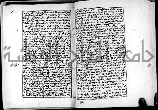 ارشاد الساري لشرح البخاري القسطلاني الجزء الخامس