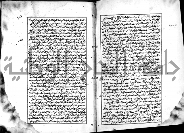 شرح القسطلاني على صحيح البخاري ج2 