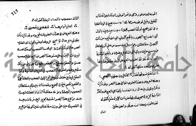 مختصر حاشية القهوتي 