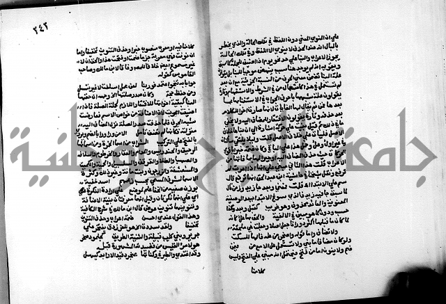 الشرح الازهرية في علم العربية 