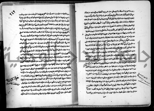 شرح ثلاثيات المسند ج1 