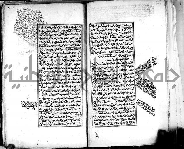 من مخطوطات الحاج نمر النابلسي 
