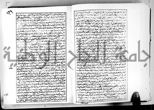 ارشاد الساوي لشرح صحيح البخاري الجزء الثالث من الثاني - شرح الجامع الصحيح 