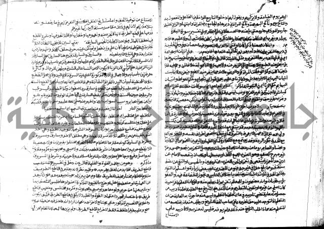 حاشية الشرقاوي على التحرير 