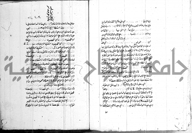 اقرب المسالك 