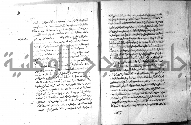 ارشاد الساري 8