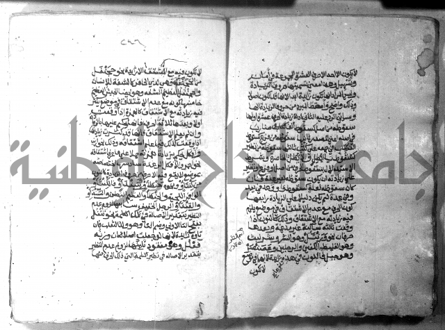 شرح الاشموني على الافية