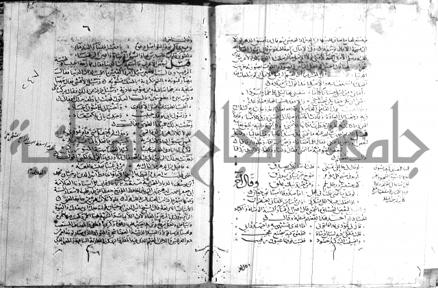 شرح لامية العجم 