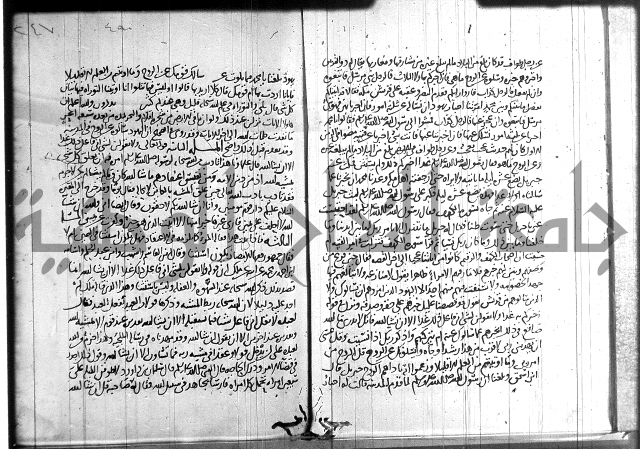 احكام القران جزء 2 