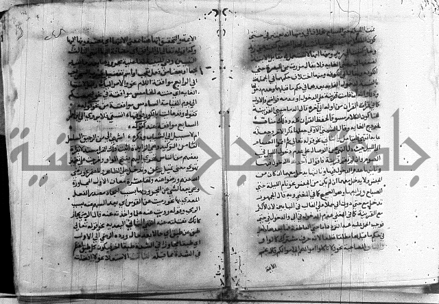 العقود الجوهرية 