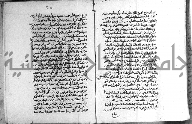 حواشي على الاقناع