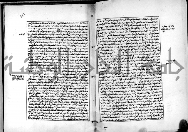 شرح القسطلاني على صحيح البخاري