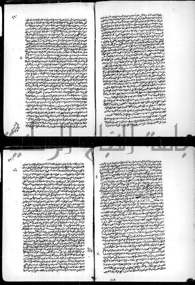 ارشاد الساري لشرح البخاري