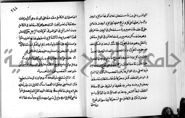 مختصر حاشية القهوتي 