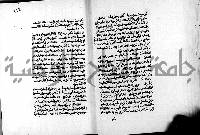 الشرح الازهرية في علم العربية 