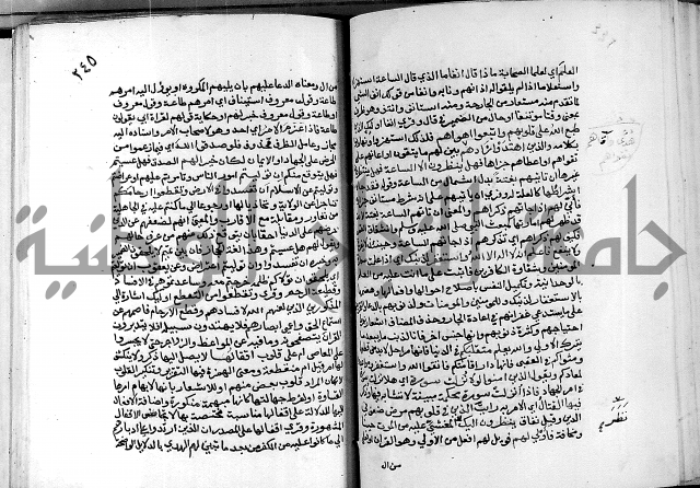 معالم التنزيل واسرار التأويل ج2