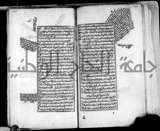 من مخطوطات الحاج نمر النابلسي 