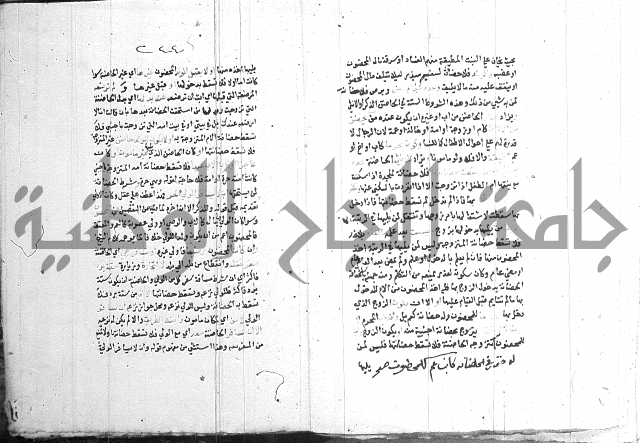 اقرب المسالك 