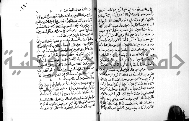 البحر الفائض في شرح ديوان ابن الفارض البوريني 