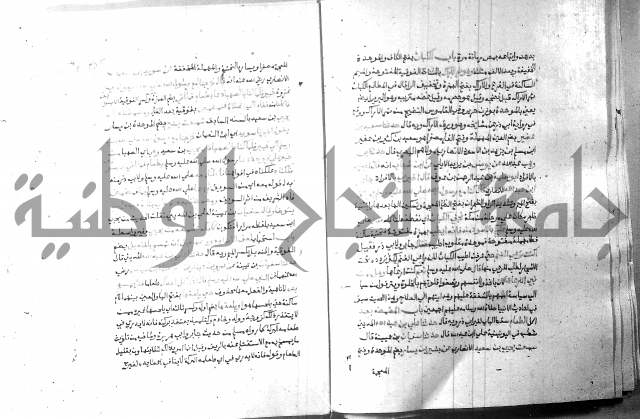 ارشاد الساري 8