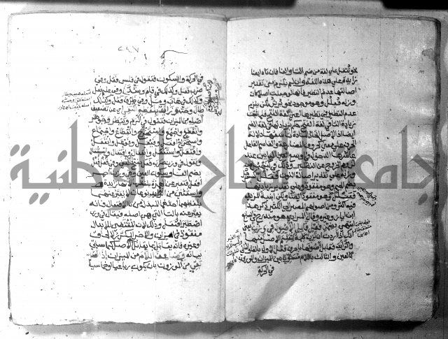 شرح الاشموني على الافية