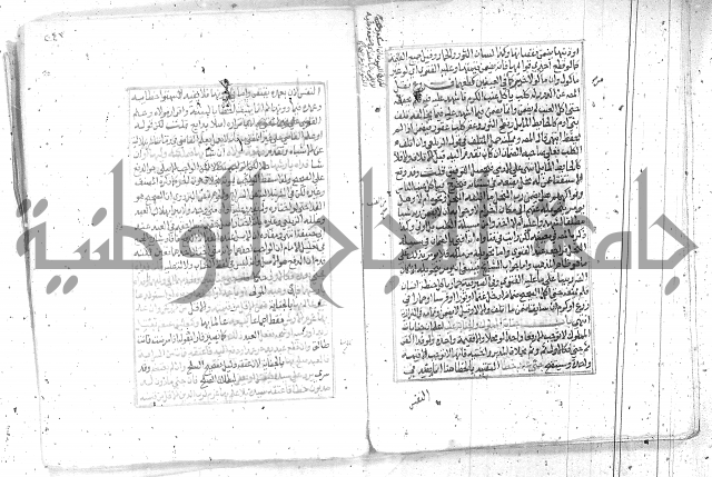 شرح تنوير الابصار2