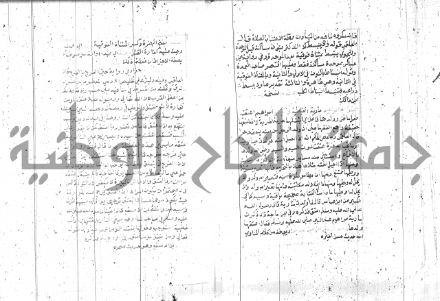 السراج المنير 1 