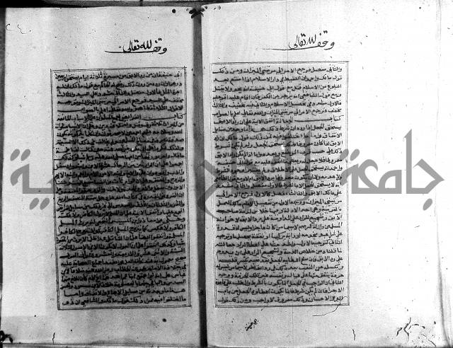 الميزان الشعرانية 