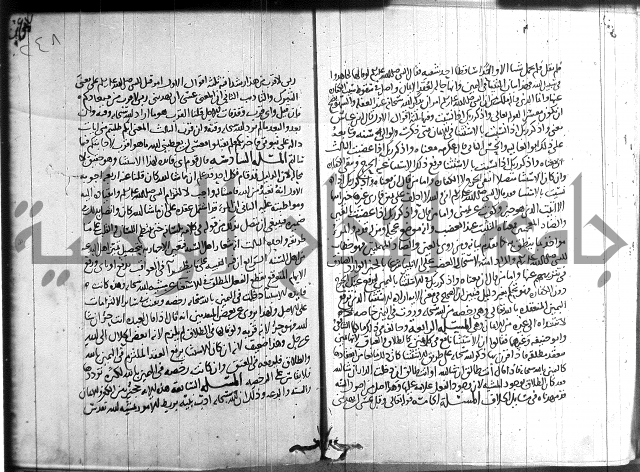 احكام القران جزء 2 