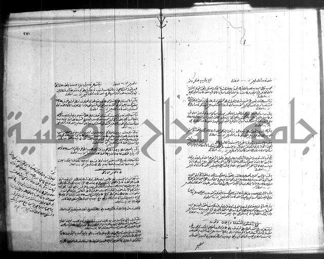 مجموع فقة بالتركية 