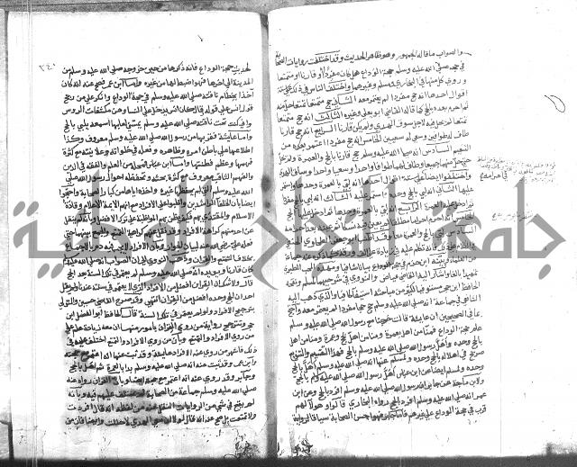 المواهب اللدنية 