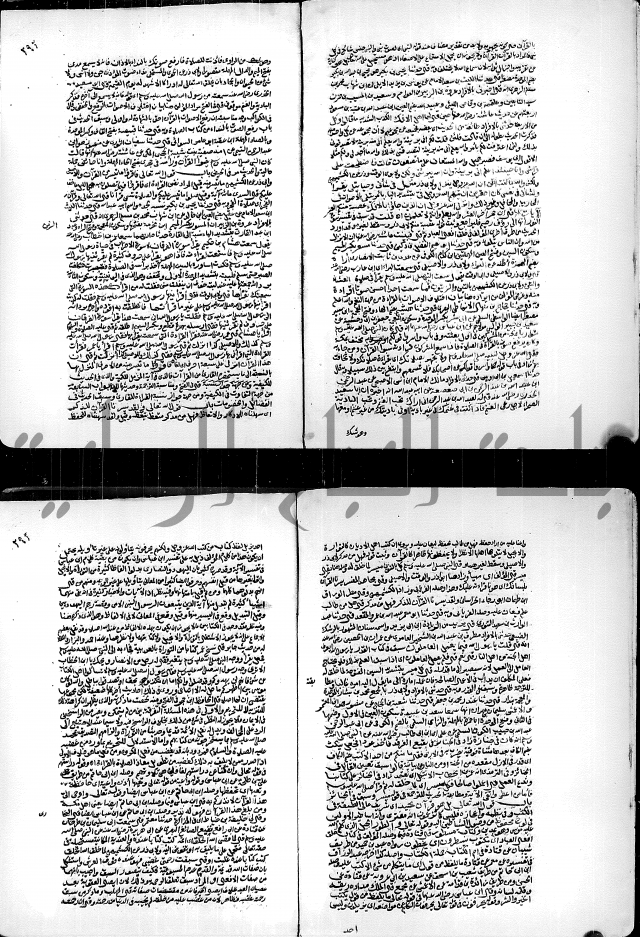 ارشاد الساري لشرح البخاري