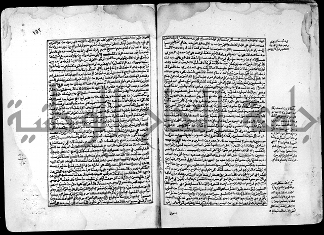 ارشاد الساري لشرح صحيح البخاري