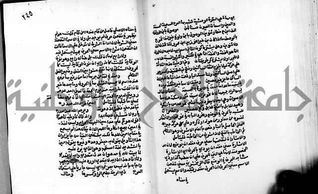 الشرح الازهرية في علم العربية 