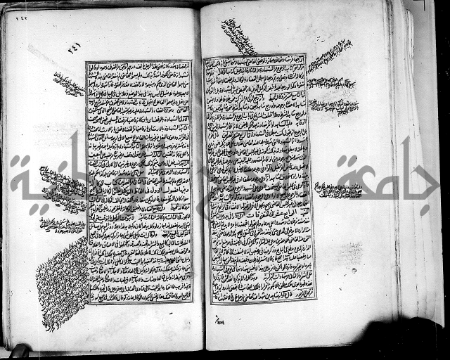 من مخطوطات الحاج نمر النابلسي 