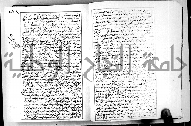 ارشاد الساوي لشرح صحيح البخاري الجزء الثالث من الثاني - شرح الجامع الصحيح 