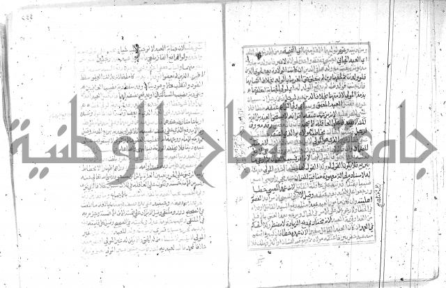 شرح تنوير الابصار2