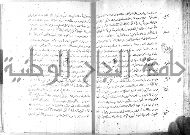 صحيح مسلم ج 2 
