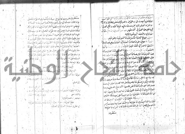 السراج المنير 1 