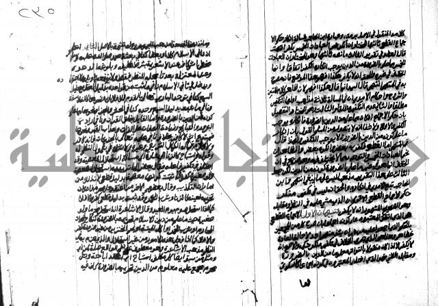 هداية المريد اللقاني