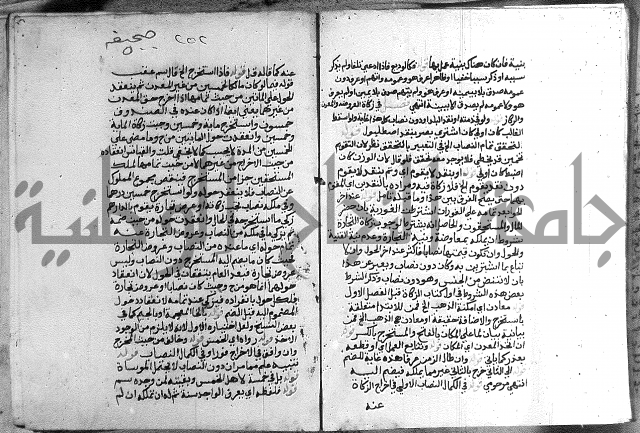 حواشي على الاقناع
