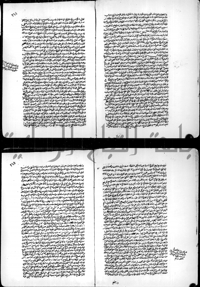 ارشاد الساري لشرح البخاري