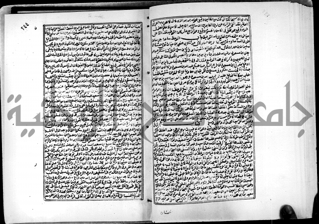 ارشاد الساري لشرح البخاري القسطلاني الجزء الخامس